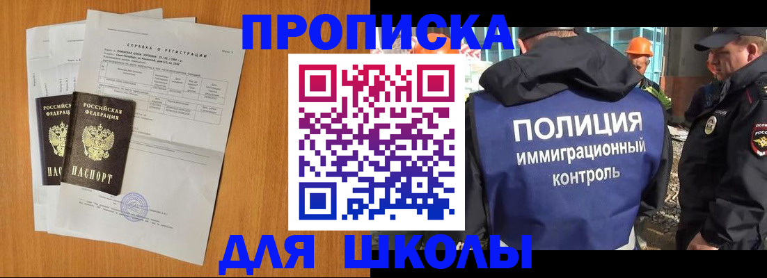 временная регистрация купить в Новоульяновске