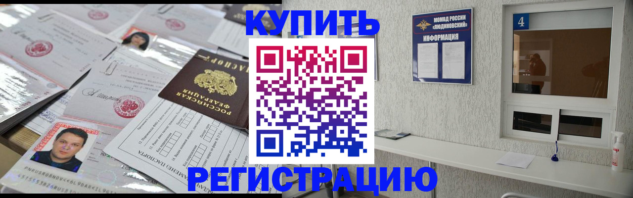 временная регистрация в квартире в Новоульяновске